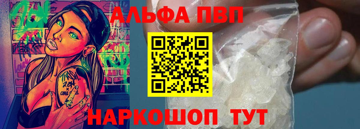 Alfa_PVP крисы CK Пушкино