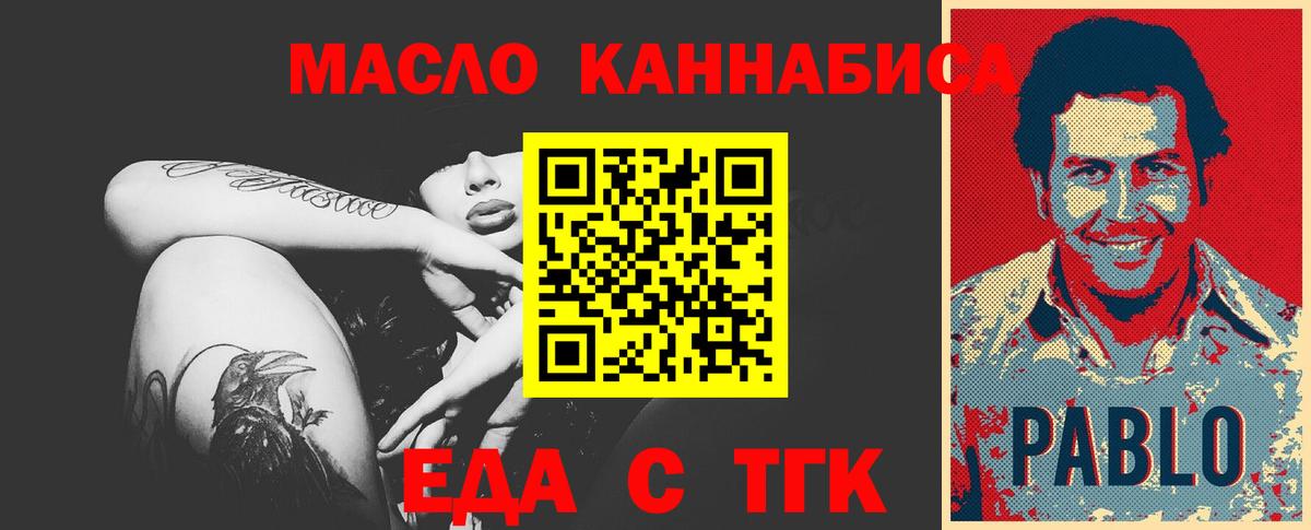 Пушкино  Cannafood конопля  Вход с VPN 