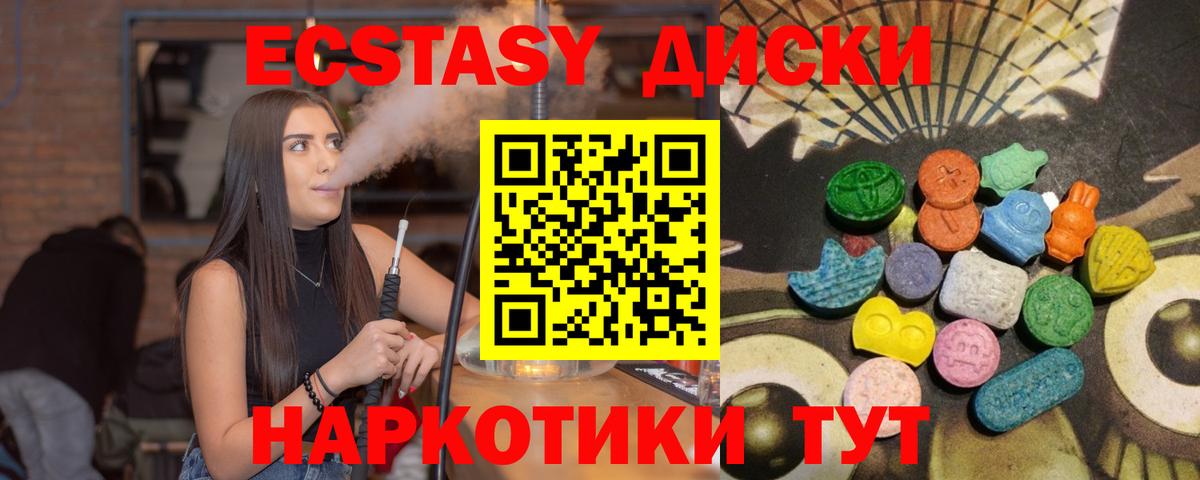 Пушкино  Экстази XTC  Вход с VPN  Ecstasy ешки 
