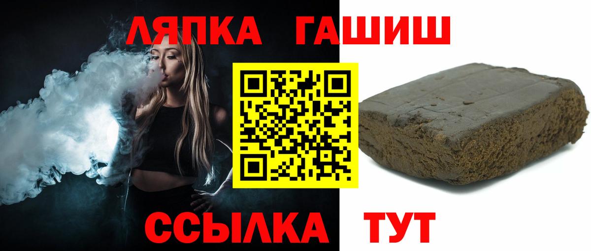 Гашиш  Вход с VPN  Пушкино  Гашиш гашик 