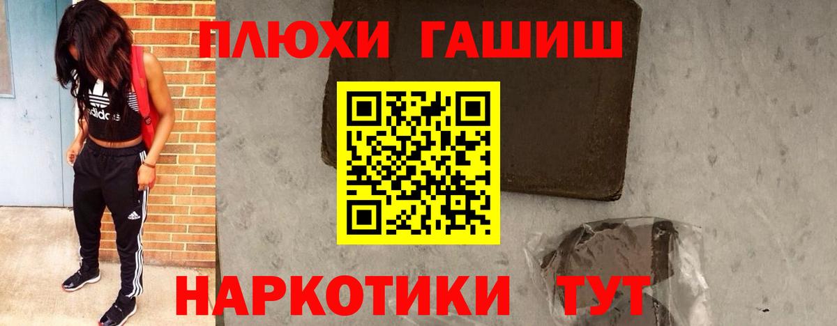 Гашиш 40% ТГК Пушкино