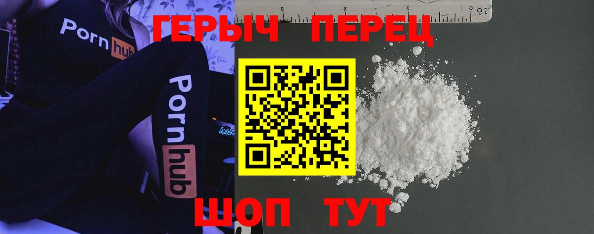 Героин Heroin Пушкино