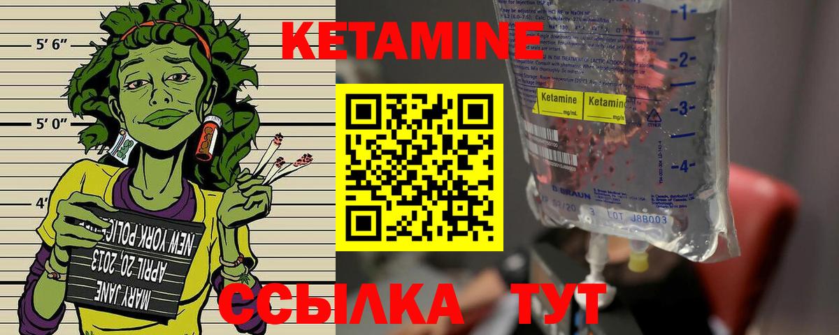 КЕТАМИН ketamine Пушкино