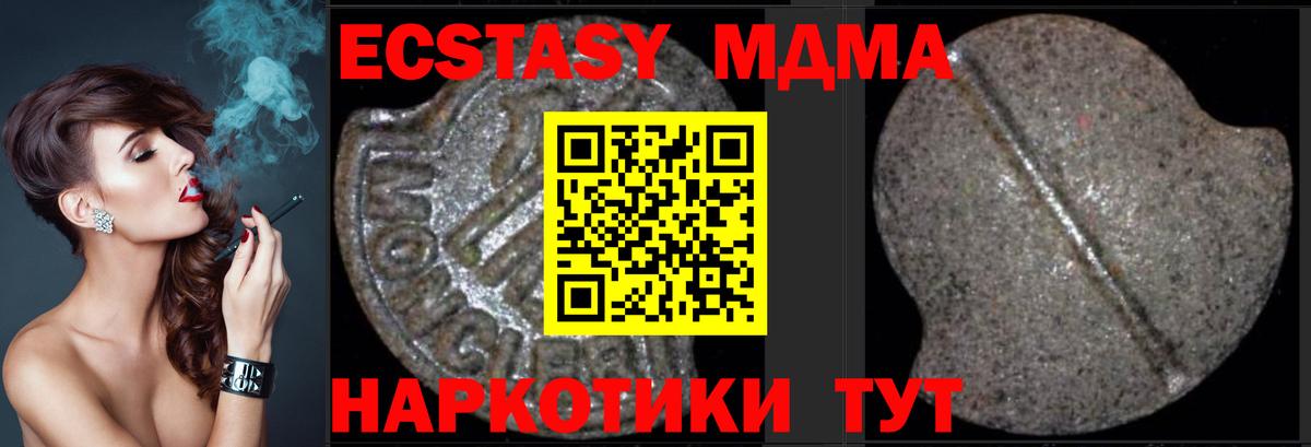 MDMA Molly  МДМА кристаллы  Вход с VPN  Пушкино 