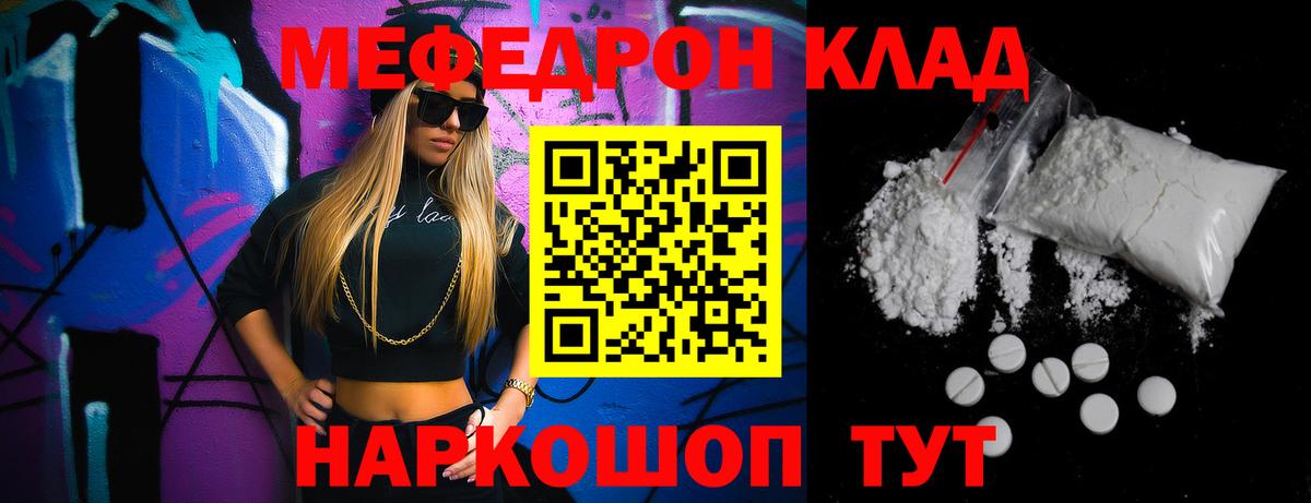 Пушкино  Меф мяу мяу  МЯУ-МЯУ  Мефедрон мука  Вход с VPN 