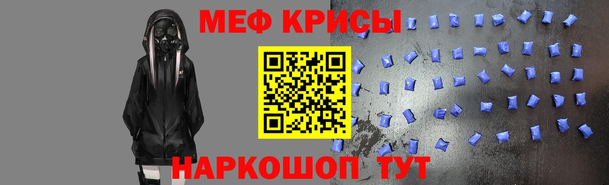Меф  Пушкино
