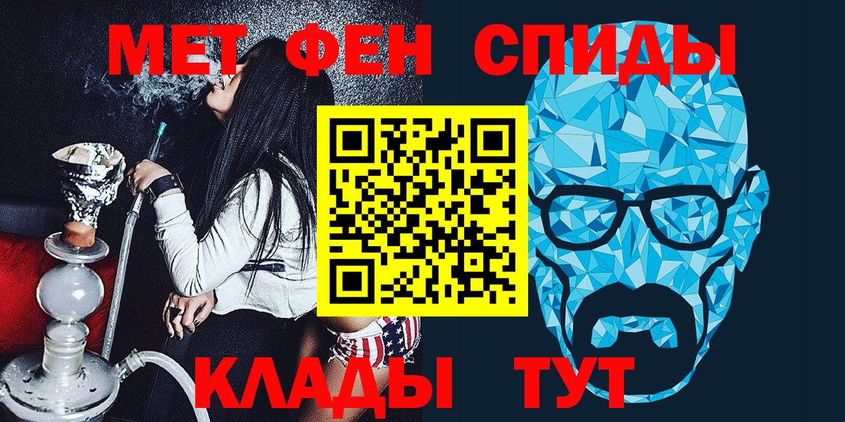 МЕТАМФЕТАМИН Декстрометамфетамин 99.9% Пушкино