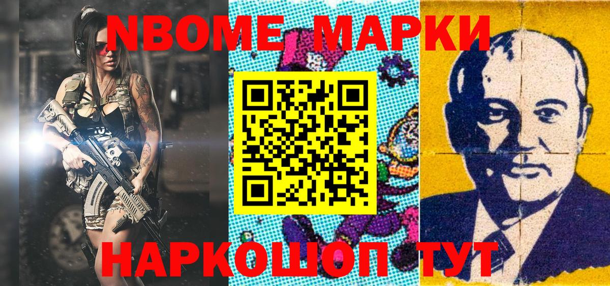 Марки N-bome  Марки NBOMe 1,8мг  Вход с VPN  Пушкино 