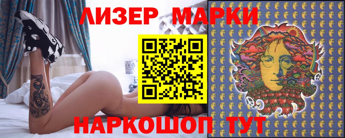 Марки N-bome 1500мкг Пушкино