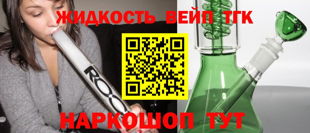 Дистиллят ТГК гашишное масло  Вход с VPN  Дистиллят ТГК Wax  Пушкино 