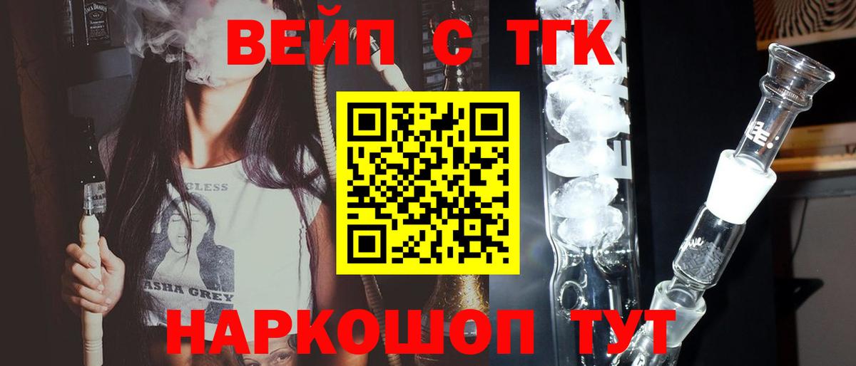ТГК THC oil Пушкино