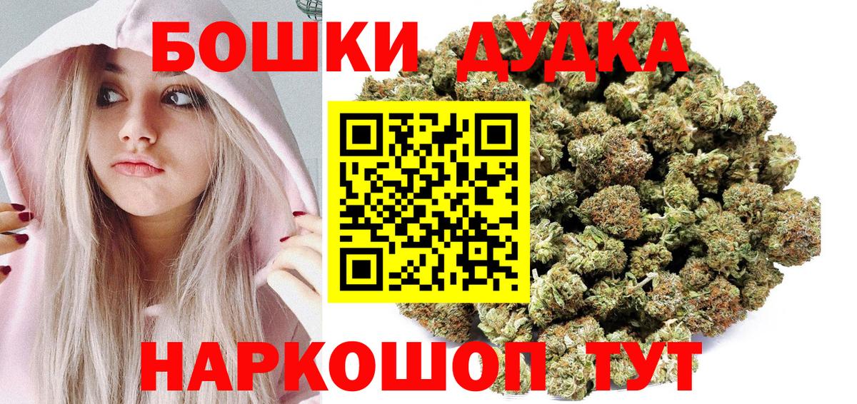 МАРИХУАНА конопля Пушкино
